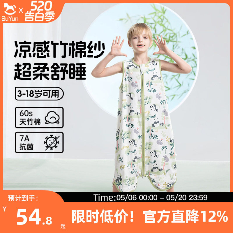 儿童睡袋纱布中大童春秋款夏季薄款宝宝背心式护肚子防踢被子神器