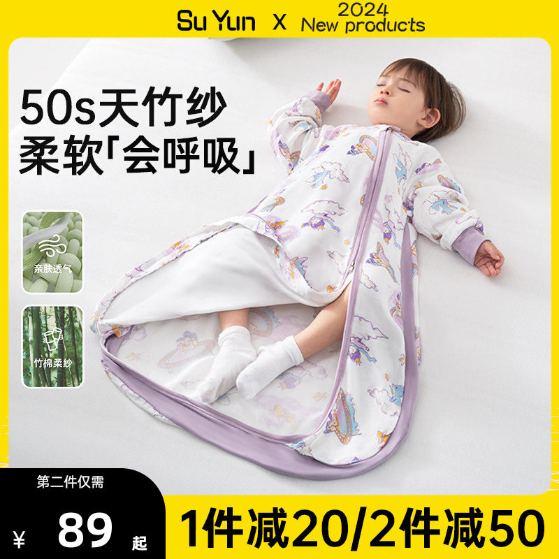 婴儿睡袋春秋款夏季薄款宝宝竹棉纱布一体儿童防踢被神器四季通用