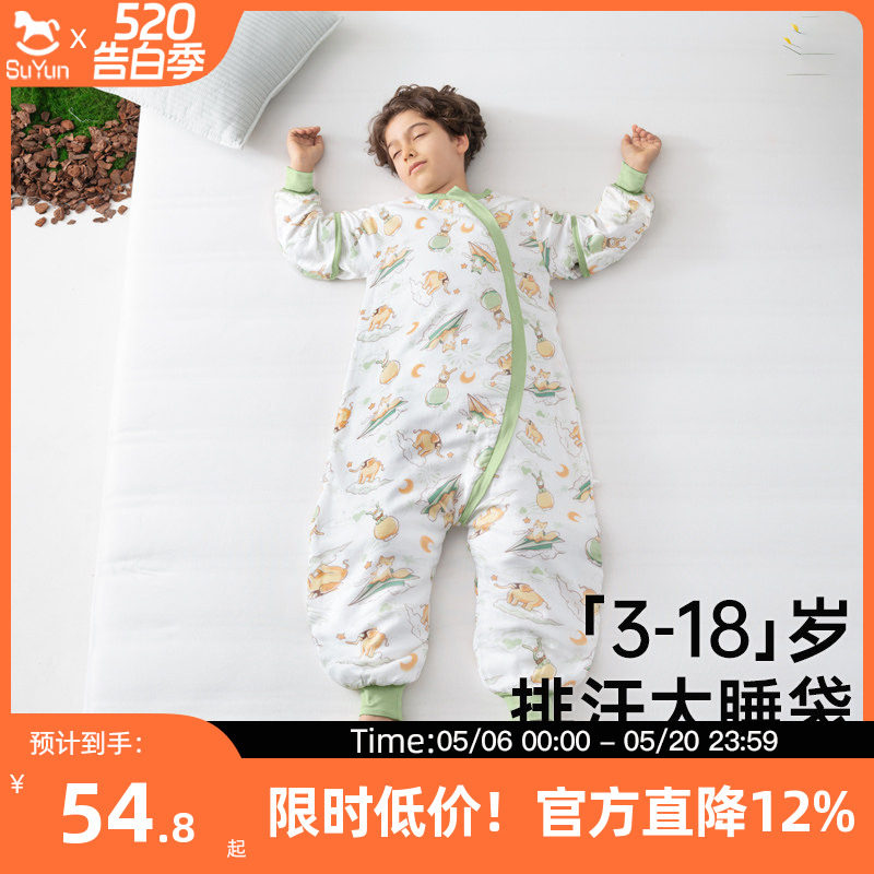 儿童睡袋春秋款纱布小学生夏季薄款中大童分腿防踢被神器四季通用