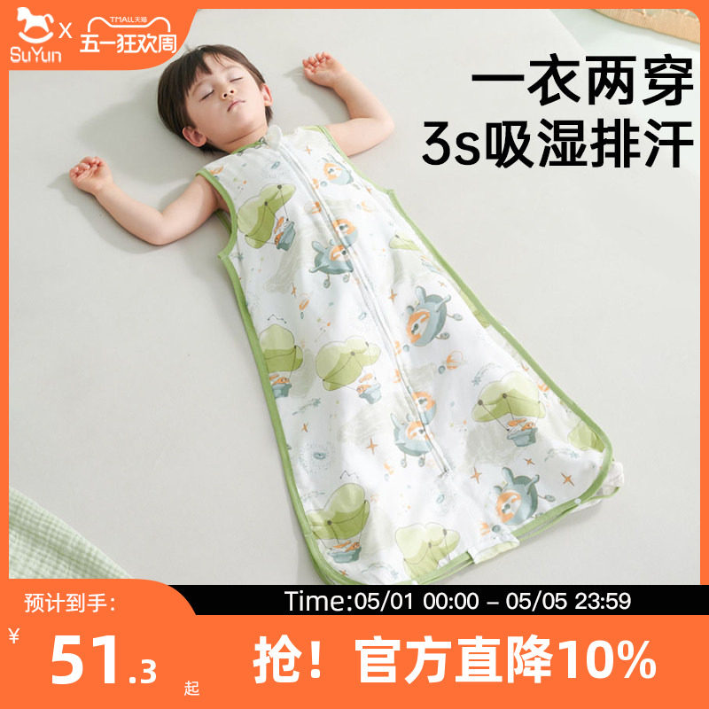 宝宝睡袋纱布背心式婴儿夏季薄款儿童空调房护肚防踢被子神器夏天