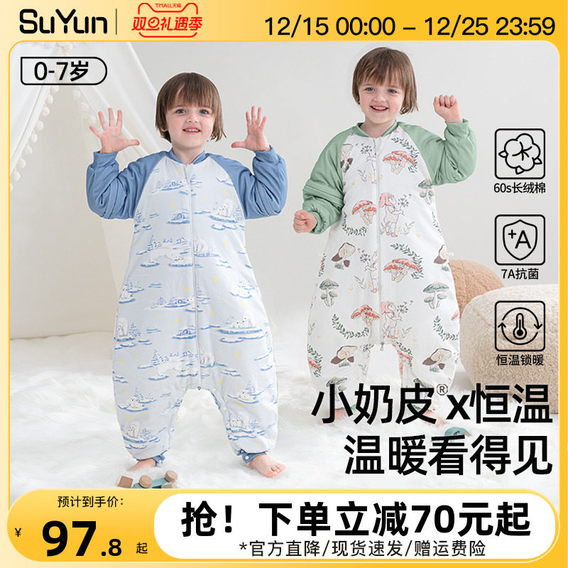 婴儿睡袋春秋冬季宝宝冬款恒温分腿幼儿童防踢被纯棉加厚四季通用