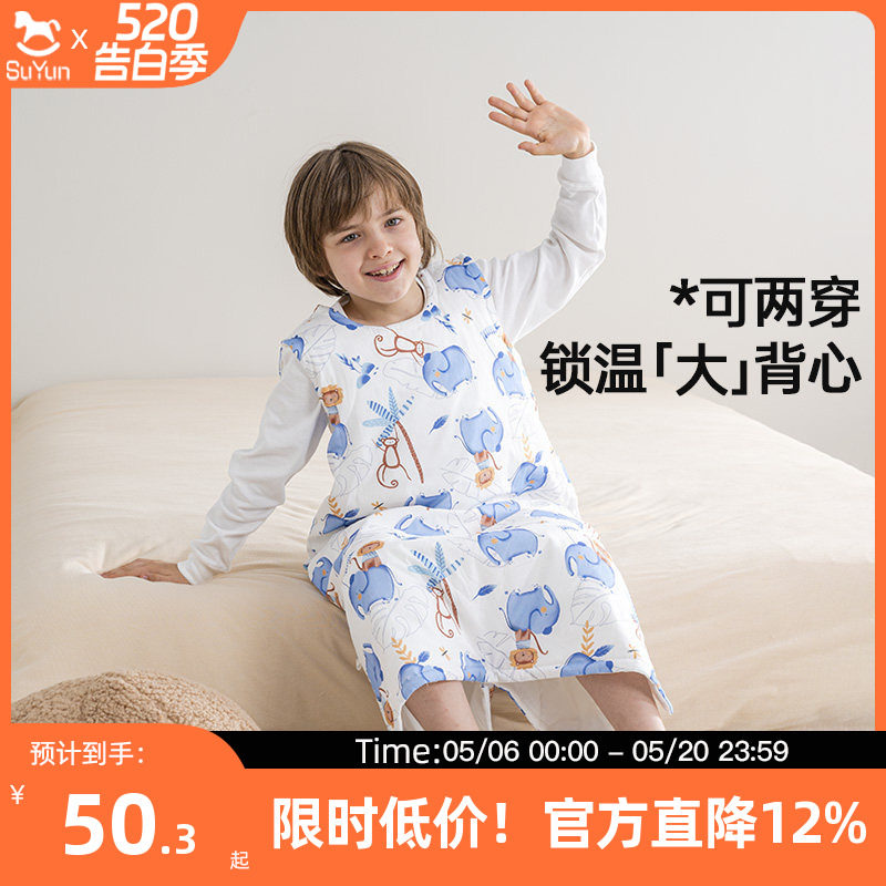 儿童睡袋宝宝春秋夏季薄款纯棉背心式中大童防踢被子神器四季通用