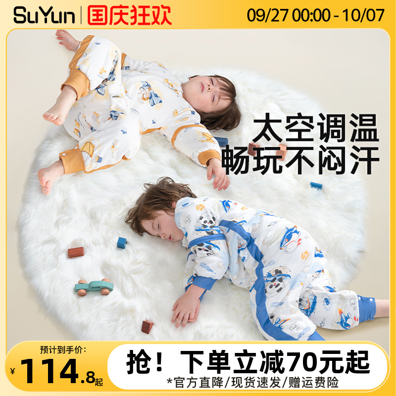 婴儿睡袋春秋冬季冬款宝宝竹棉分腿儿童防踢被子神器加厚四季通用