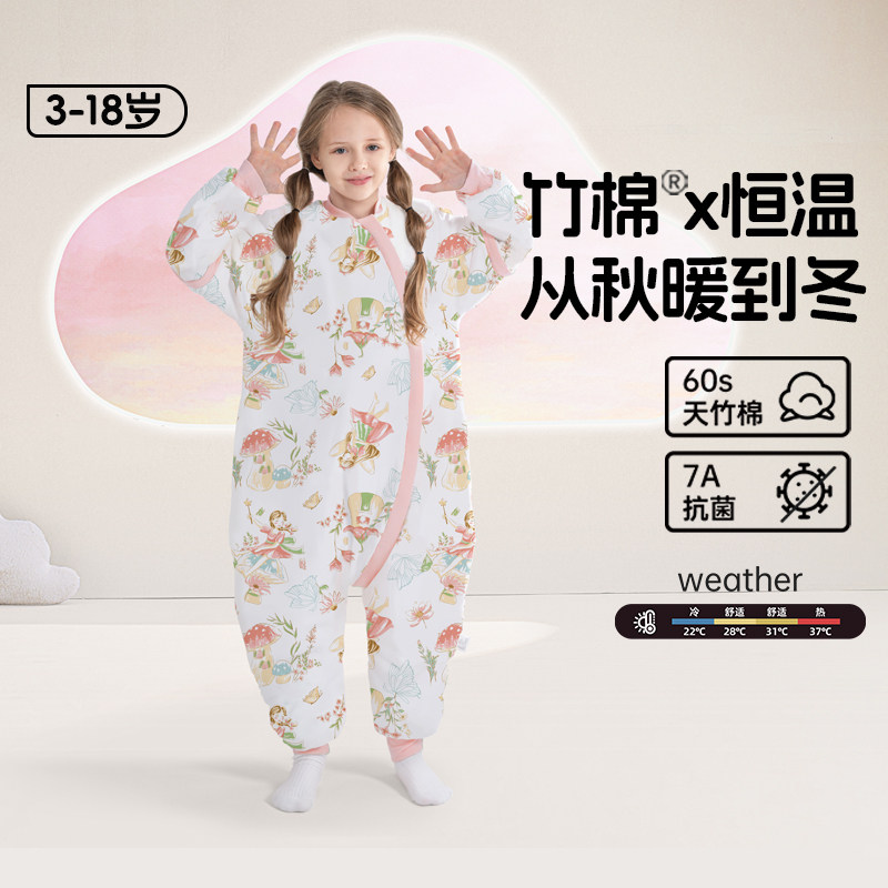 【官方推荐】竹棉儿童睡袋中大童