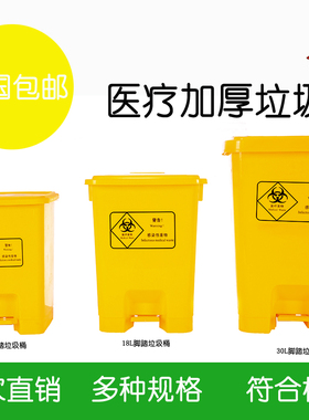 利鑫源医疗脚踏式加厚黄色灰色桶医疗废物15L20L30L40L60L70L