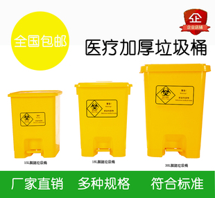 利鑫源医疗脚踏式 加厚黄色灰色桶医疗废物15L20L30L40L60L70L