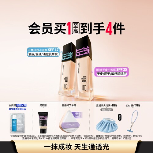爆款升级 混油天菜 雾面柔焦 14小时不暗沉