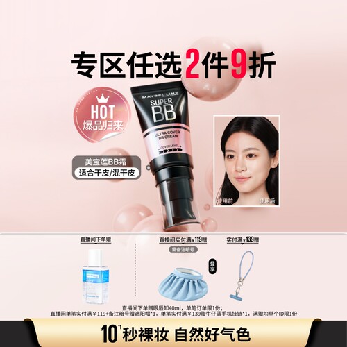 柔雾光感两效可选，打造自然无瑕美肌