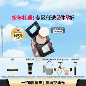 【时代少年团】美宝莲纽约FITME小磨方定妆粉饼控油补妆不脱妆Z