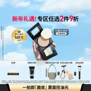 【时代少年团】美宝莲纽约FITME小磨方定妆粉饼控油补妆不脱妆Z