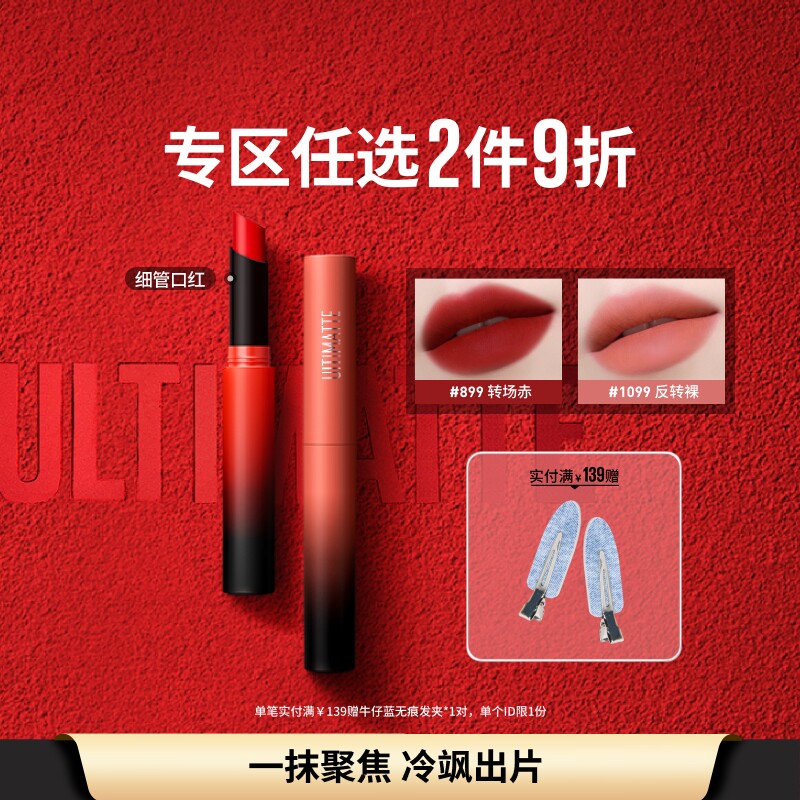 美宝莲纽约细管口红雾感哑光显白显色不拔干唇膏自然官方正品