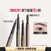 美宝莲纽约轻松画眉笔不晕染野生眉持久雾感自然立体易上色
