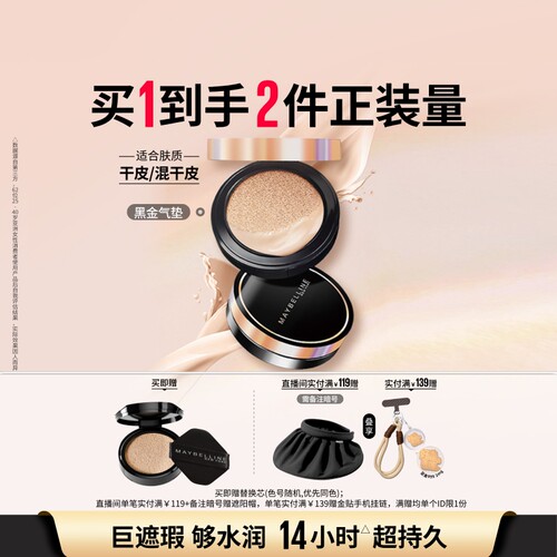 极光气垫超然无瑕轻垫霜持妆补妆