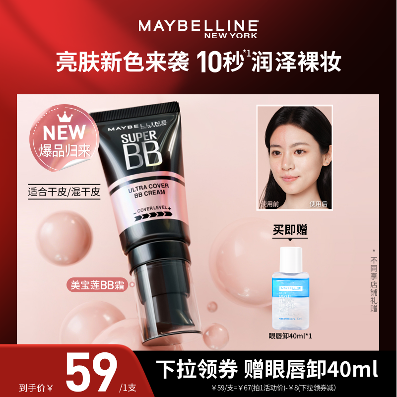 柔雾光感两效可选，打造自然无瑕美肌