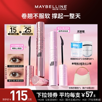 【618达人直播】美宝莲冲天翘睫毛膏撑得膏防水持妆不易塌O