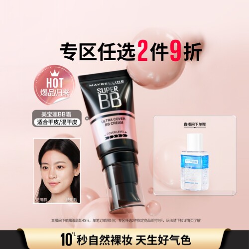 柔雾光感两效可选，打造自然无瑕美肌
