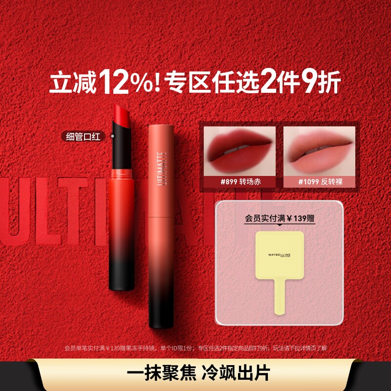 美宝莲纽约细管口红雾感哑光显白显色不拔干唇膏自然官方正品Z