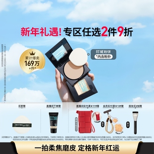 【新年礼物】美宝莲纽约FITME定妆粉饼控油补妆不脱妆Z