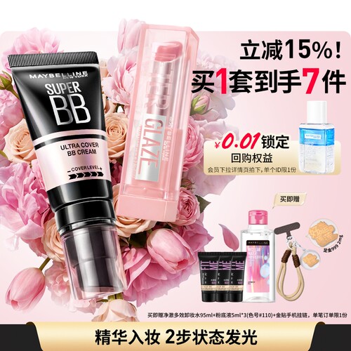 美宝莲纽约保湿裸妆bb霜