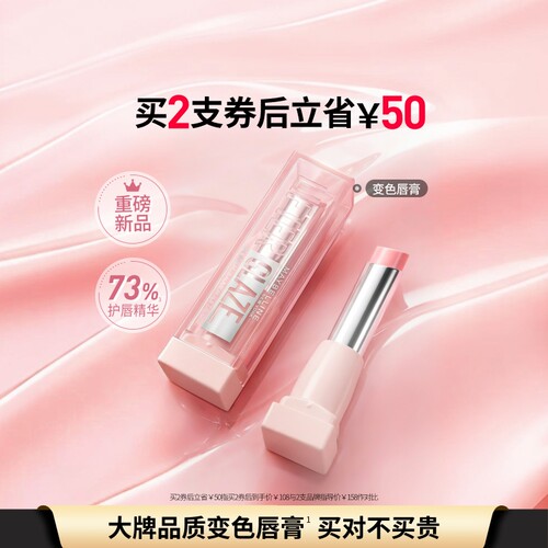 美宝莲柔润唇膏显白水润裸色口红