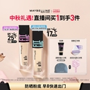 美宝莲FITMEPRO粉底液干皮遮瑕水润持久不脱妆防晒控油奶油肌Z