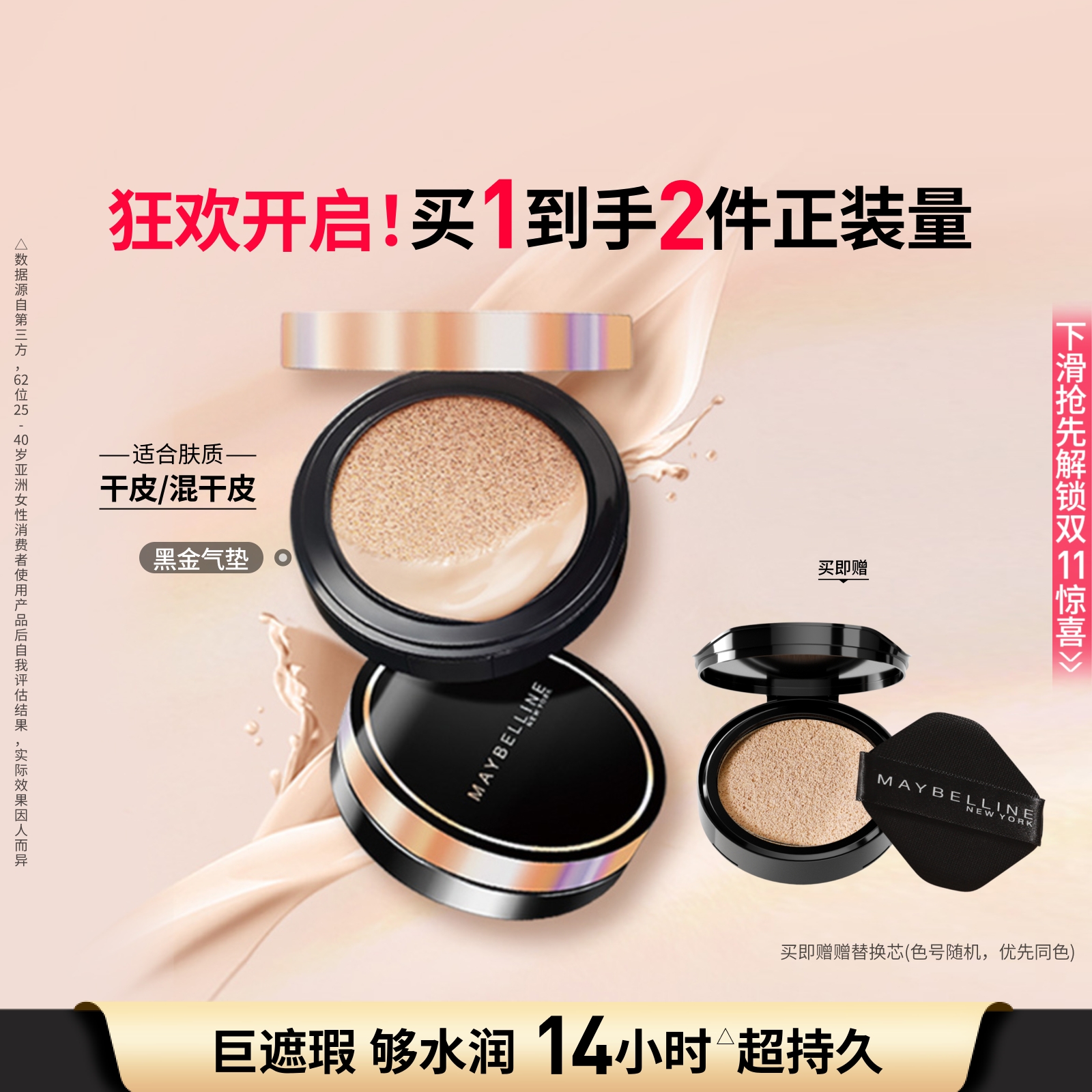 极光气垫超然无瑕轻垫霜持妆