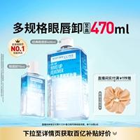 【618立即抢购】美宝莲纽约眼唇卸妆水液眼部唇部卸妆油温和净澈Z