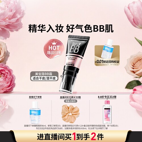 柔雾光感两效可选，打造自然无瑕美肌