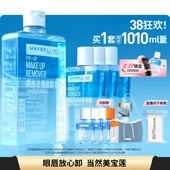 美宝莲纽约眼唇卸妆水液眼唇脸三合一深层清洁温和无刺激敏感肌Z