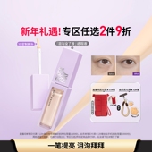 时代少年团 美宝莲纽约泪沟没了液遮瑕提亮液轻透服帖不脱妆Z