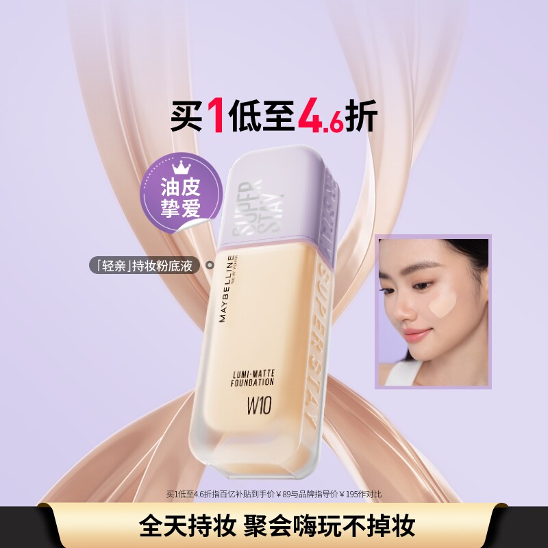 2026年轻薄粉底液哪个牌子好，轻薄粉底液十大品牌排行榜与选购避坑指南