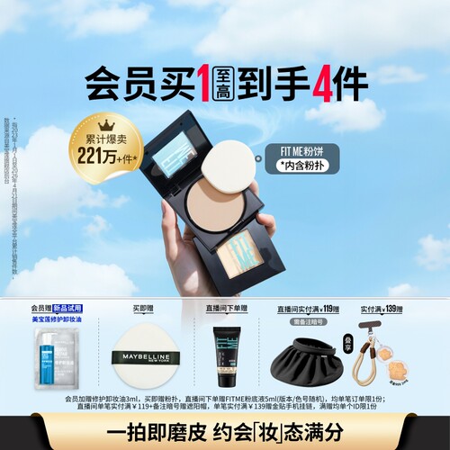 美宝莲小磨方粉饼控油定妆补妆