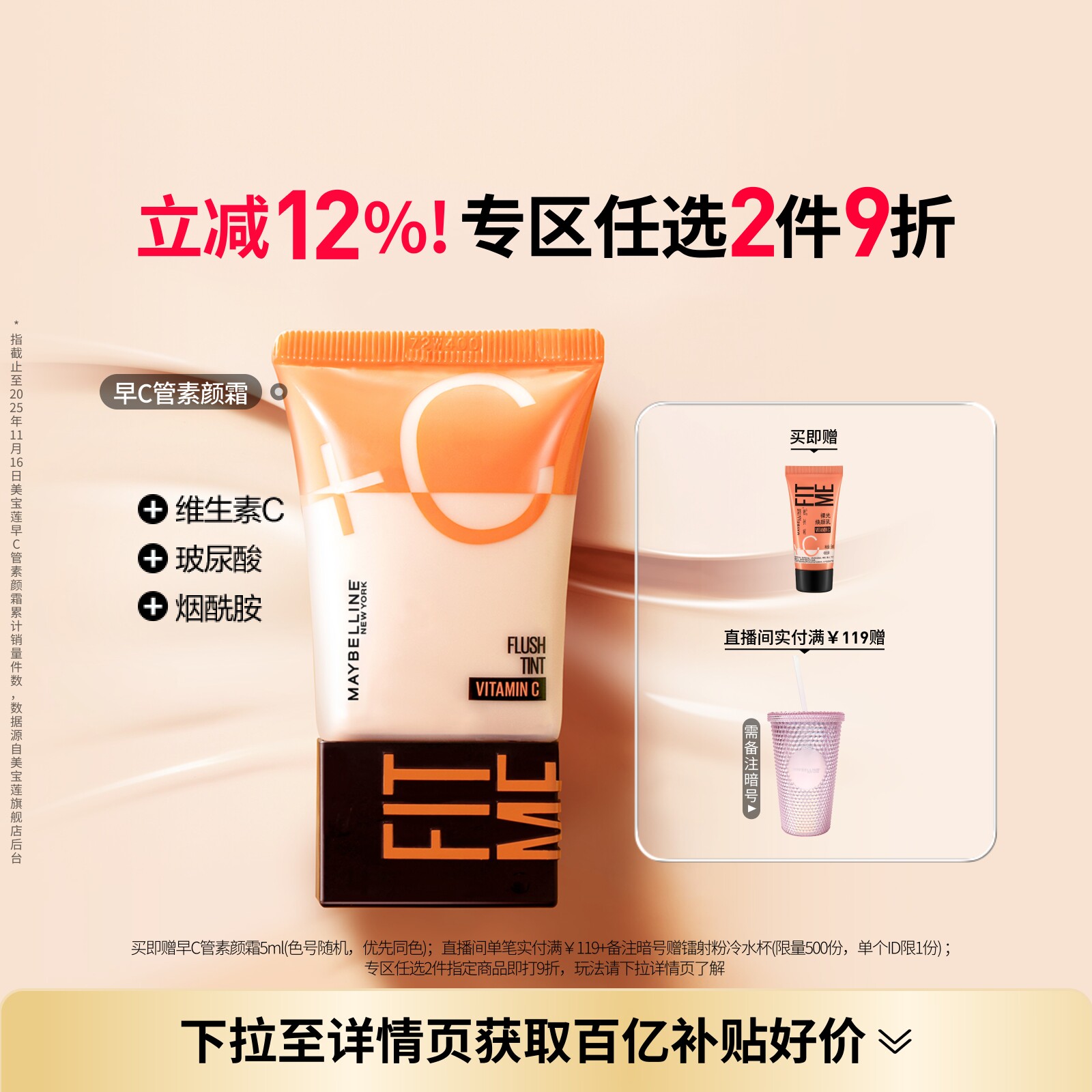 美宝莲纽约早C管水润隔离CC霜素颜霜BB霜自然提亮肤色裸妆懒人霜Z