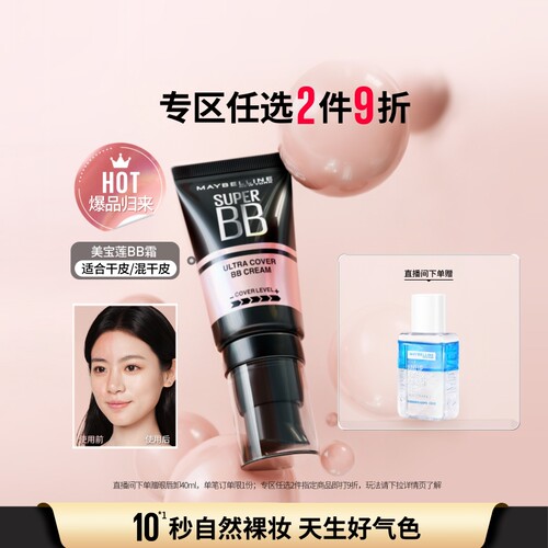 柔雾光感两效可选，打造自然无瑕美肌