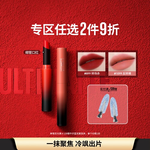美宝莲纽约雾感哑光细管口红显白