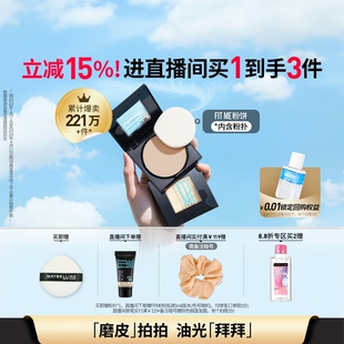 美宝莲纽约FITME定妆粉饼控油补妆提亮持久不脱妆官方正品