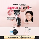 裸妆持妆遮瑕素颜霜Z 美宝莲纽约巨遮瑕BB霜滋润保湿 立即付定