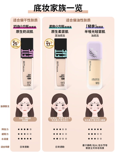 Питательный кремовый портативный тональный крем для сухой кожи, защита от солнца, 18 мл