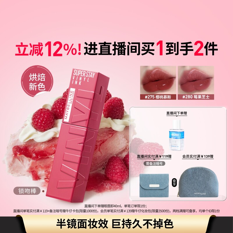 美宝莲纽约superstay锁吻棒唇釉半镜面持久不掉色显白水润口红Z