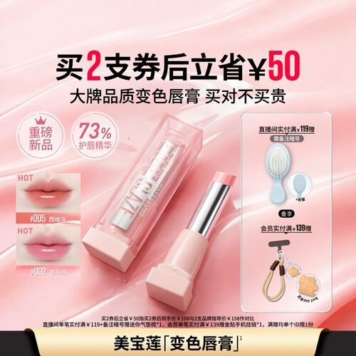 美宝莲柔润唇膏显白水润裸色口红