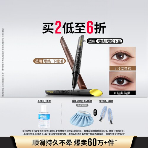 眼线持久开挂，36小时汗不晕 油不脱 墨不断