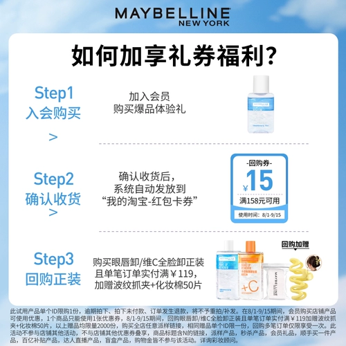 Средство для снятия макияжа для путешествий, 40 мл, пробник, пробный комплект