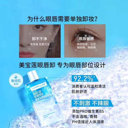 Средство для снятия макияжа для путешествий, 40 мл, пробник, пробный комплект