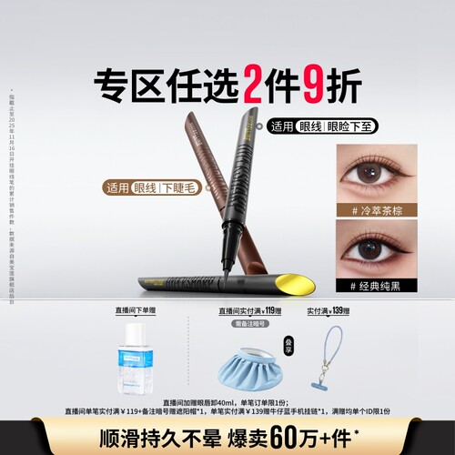 眼线持久开挂，36小时汗不晕 油不脱 墨不断