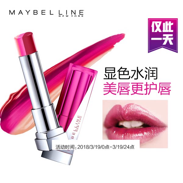Maybelline 美宝莲 限量版好气色轻唇膏 #纽约女神 天猫优惠券折后￥59包邮（￥89-30）