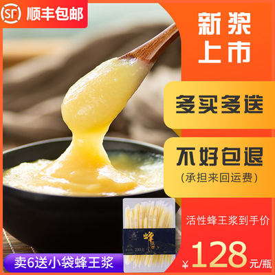 顺丰包邮高生源纯正500g蜂王浆