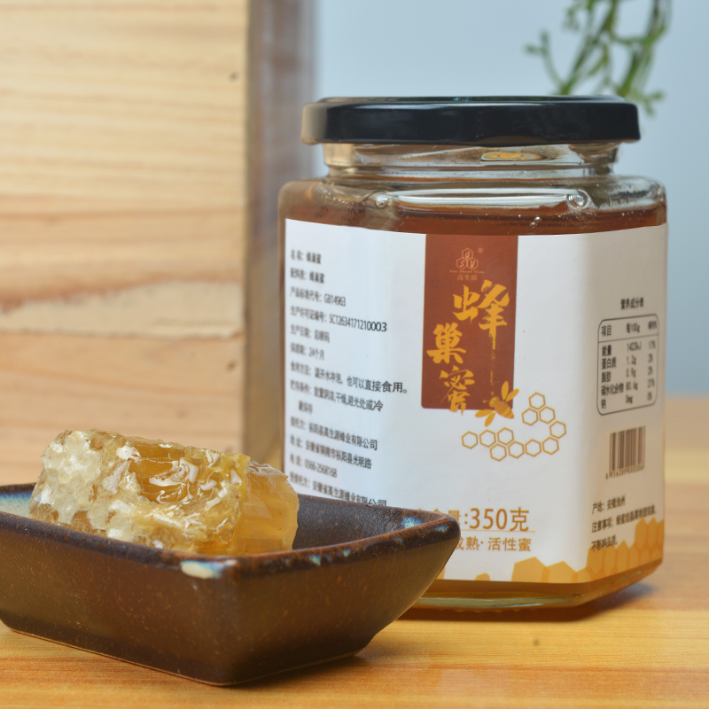 高生源嚼着吃的蜂巢蜜正宗纯正天然土蜂蜜农家自产纯蜂蜜350g/瓶