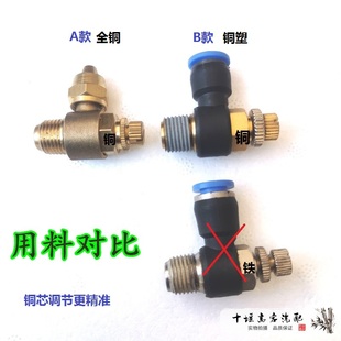 金龙宇通客车门泵调速开关调节阀气动节流阀调气阀13螺纹8毫米管