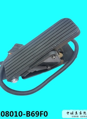 1108010-B69F0东风特汽超龙四驱越野客车电子油门踏板ISDe140-30