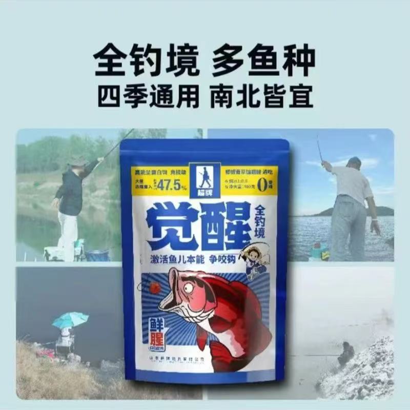 超牌觉醒饵料一包搞定鲫鲤腥香秋冬高能量蛋白鱼饵150克100袋/件